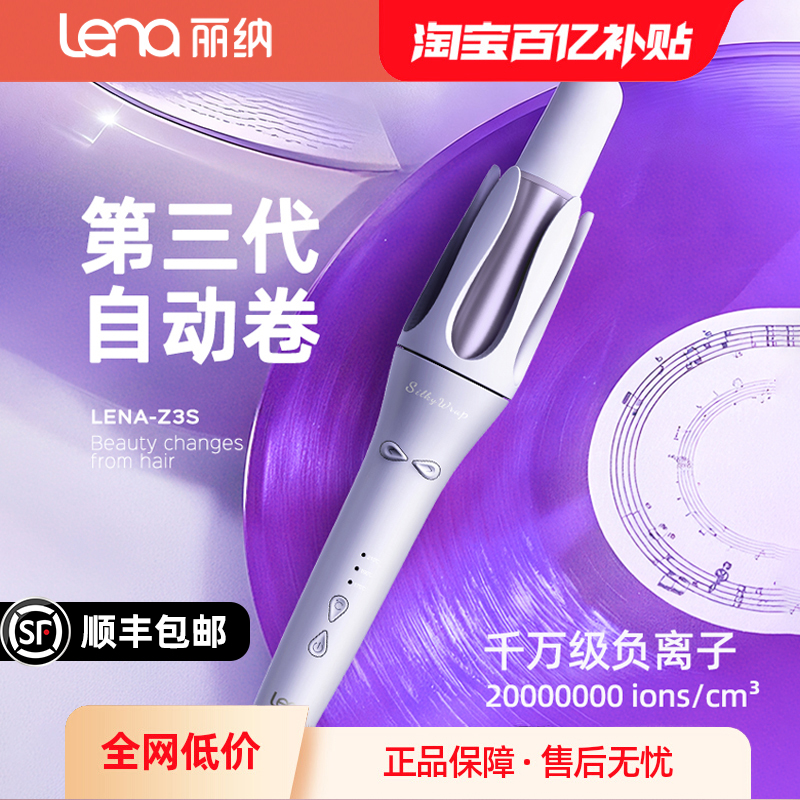 lena全自动32mm波浪电动卷发神器