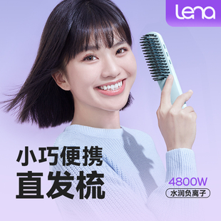 迷你小型电梳子蓬松梳电动卷直两用直板夹 lena直发梳负离子便携式