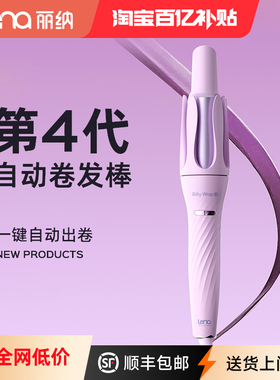 lena全自动卷发棒大卷持久定型负离子大波浪卷发神器32mm电卷棒女