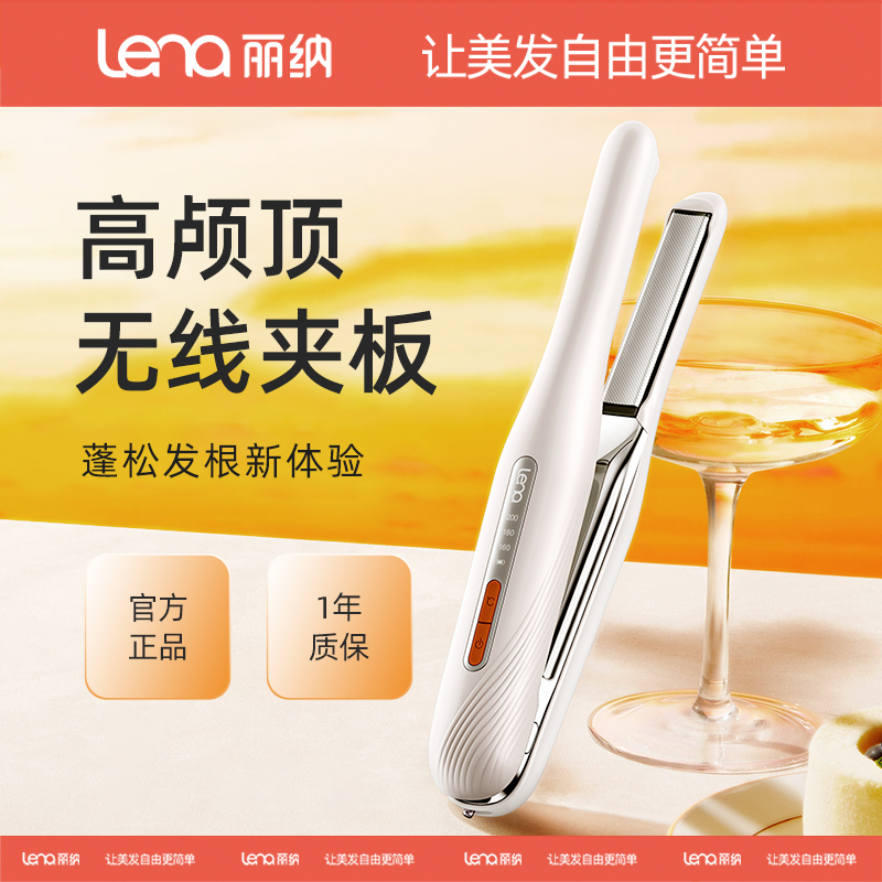 lena无线弧形小夹板出门必备神器