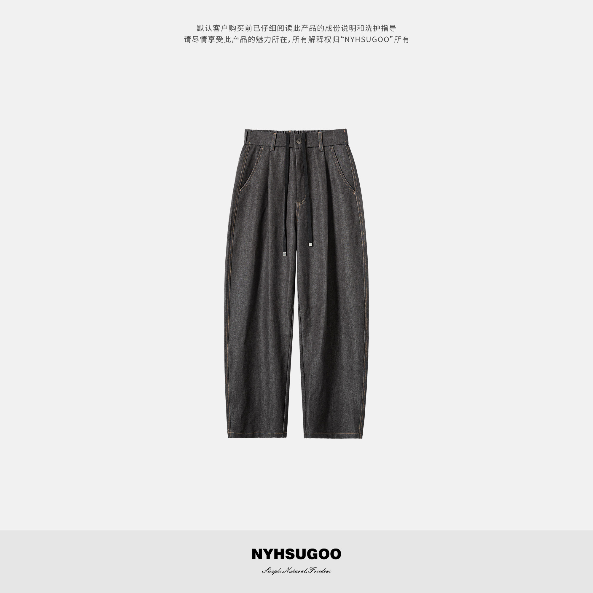 NYHSUGOO/南乙秋季重磅360克仿牛仔阳离子垂感休闲裤3823男士显瘦