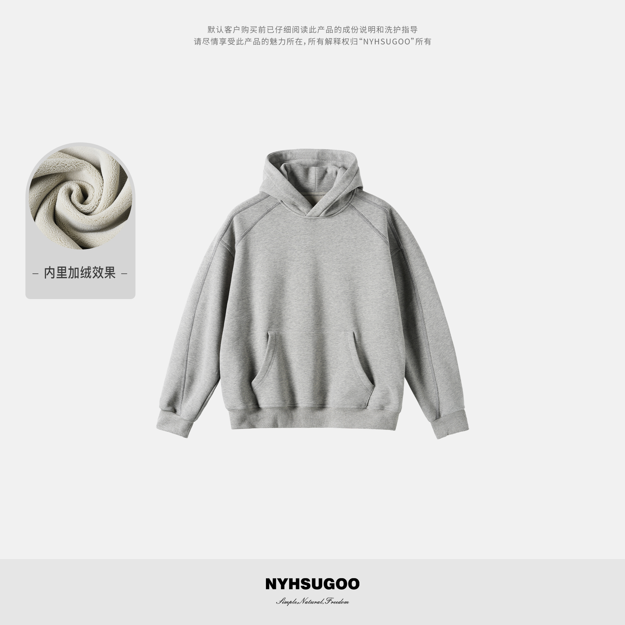 NYHSUGOO/南乙冬季重磅奥粒绒明线慵懒感连帽卫衣55079男士上衣