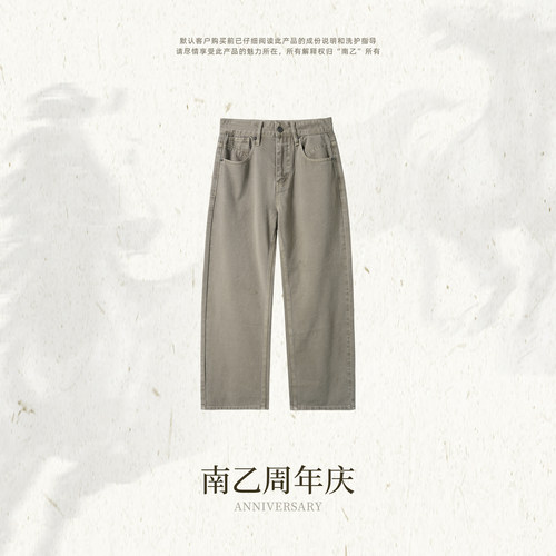 NYHSUGOO/南乙新疆长绒棉直筒窄版牛仔裤男春夏阿苏特染裤子25231