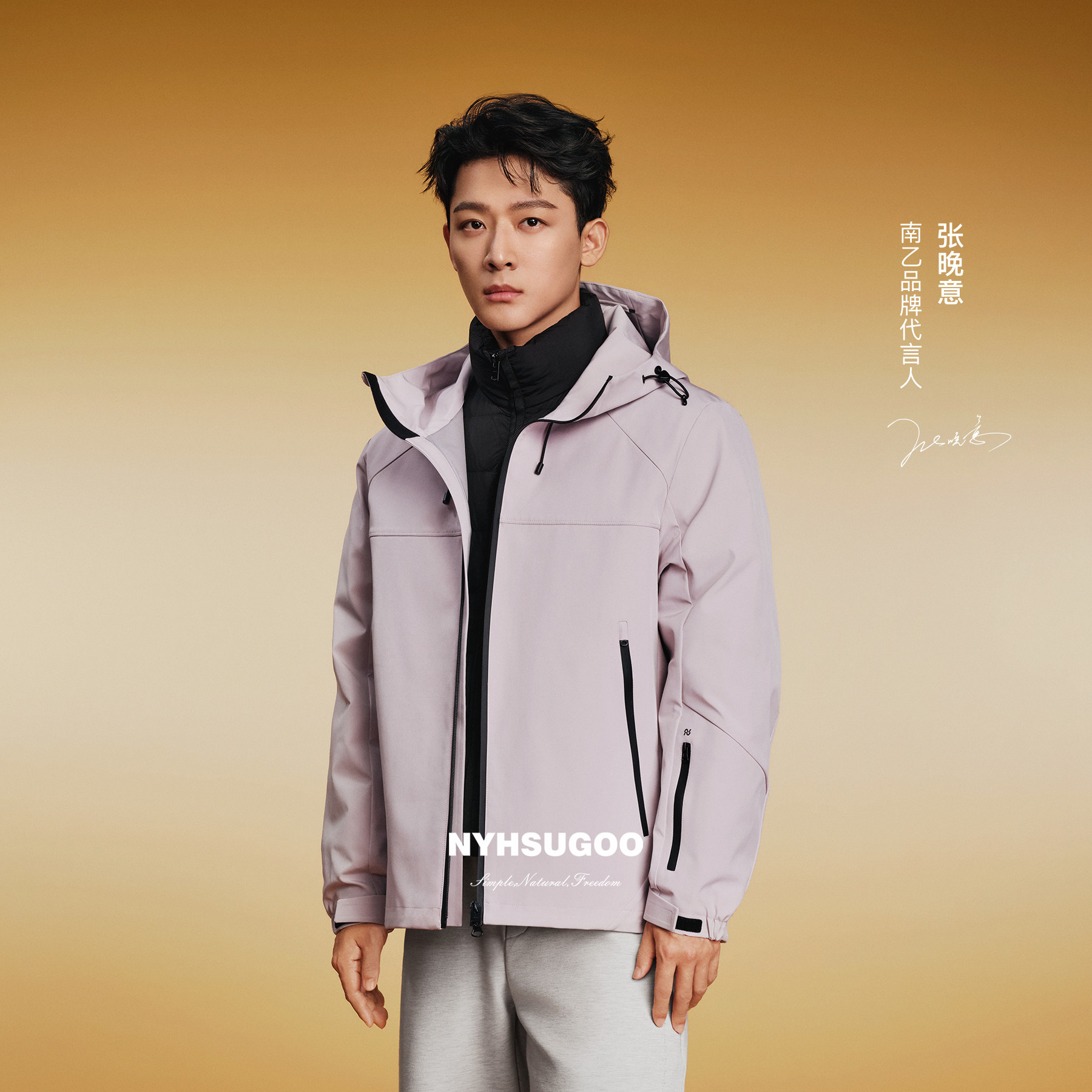 【张晚意同款】南乙真两件3合1鹅绒户外三防羽绒服冬装外套55475