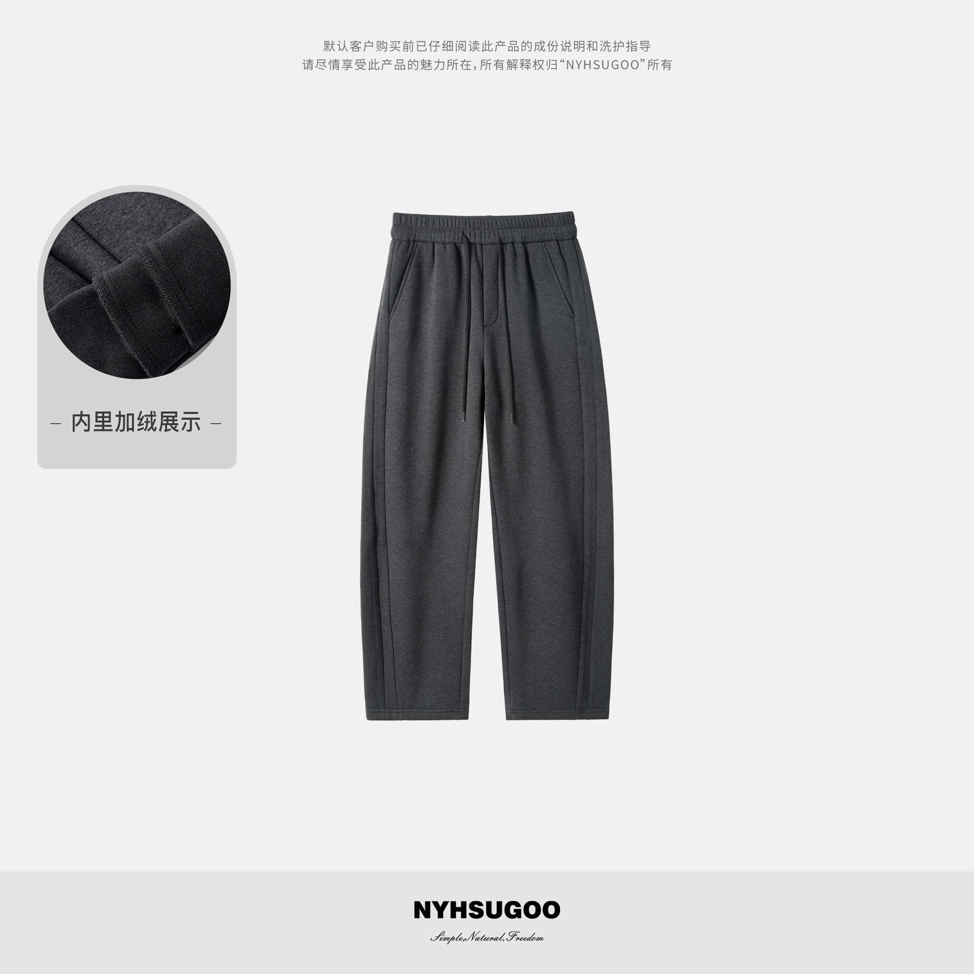 NYHSUGOO/南乙冬季重磅锁温结构加厚加绒休闲裤55088男士直筒裤
