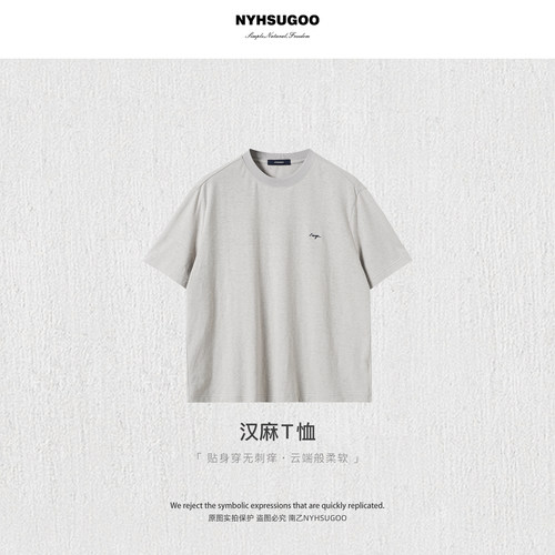 NYHSUGOO/南乙40支180克汉麻棉混纺面料吸湿排汗夏季短袖T恤25329