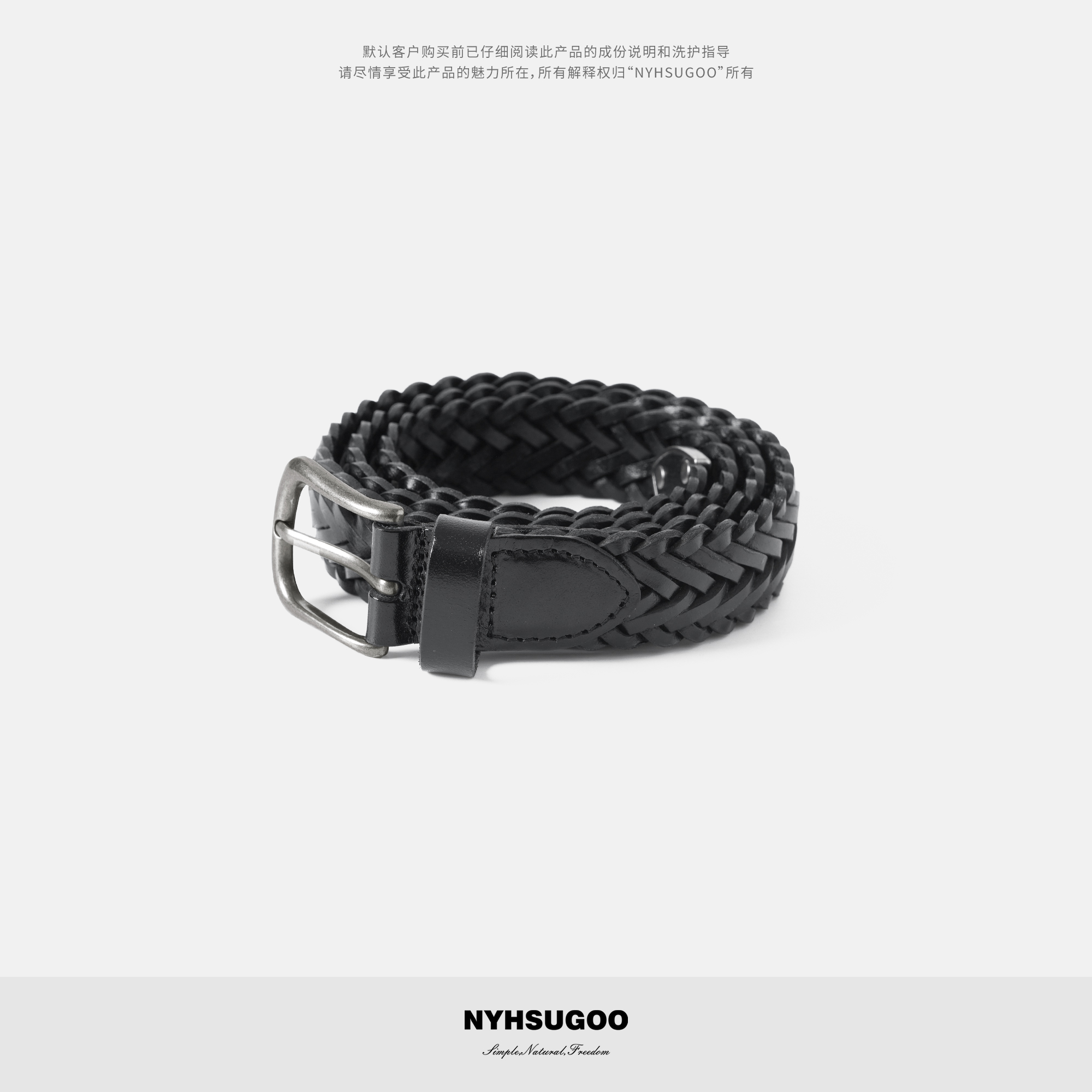 NYHSUGOO/南乙纯手工编织头层牛皮定制皮带130克重3907男女同款