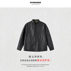 NYHSUGOO南乙桑蚕丝香云纱龟裂纹衬衫夹克外套【SOLAR系列】25327