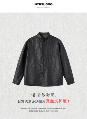 NYHSUGOO/南乙桑蚕丝双面穿香云纱龟裂纹衬衫【SOLAR系列】25293