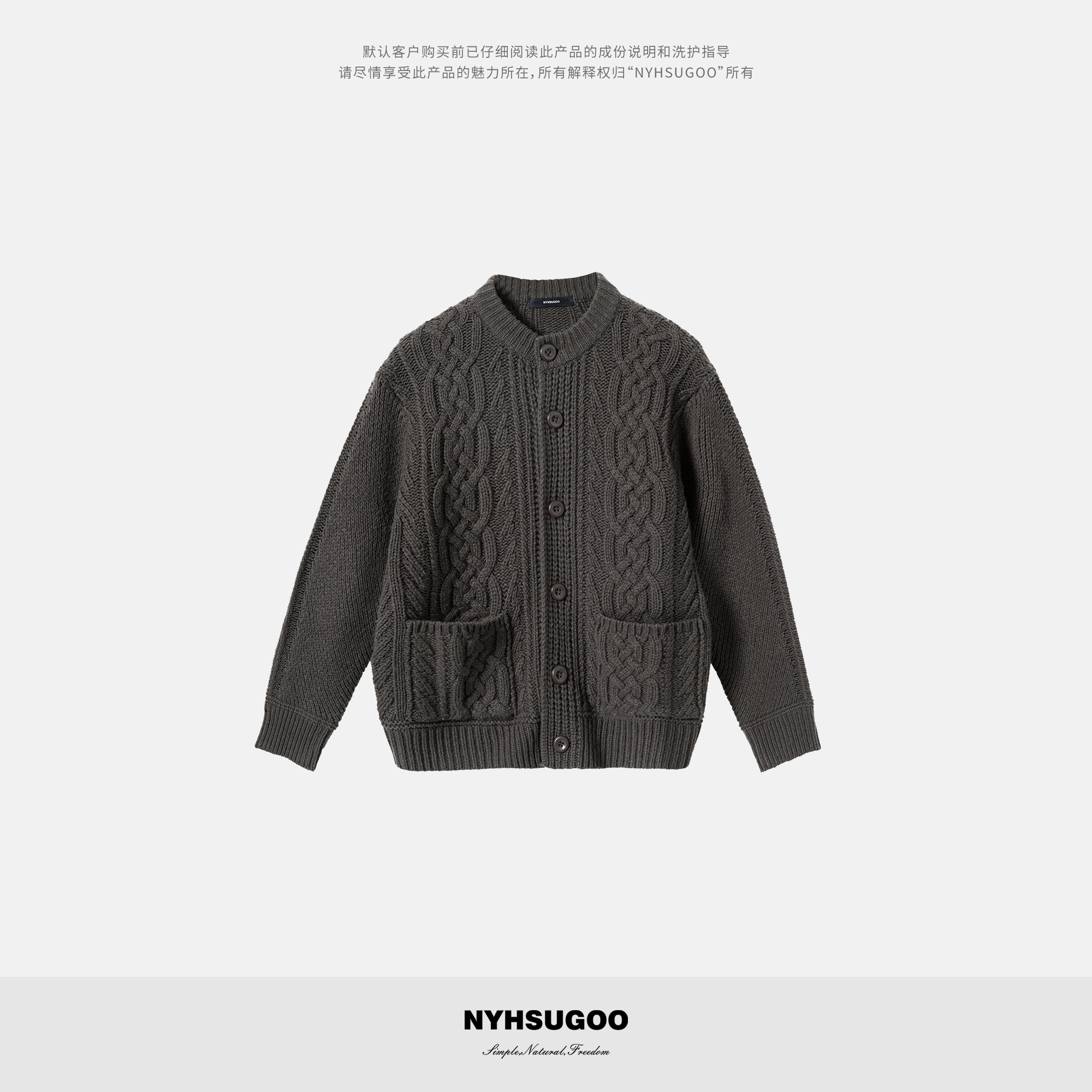 NYHSUGOO/南乙100%绵羊毛开衫毛衣三针重工麻花针法3783秋冬男士