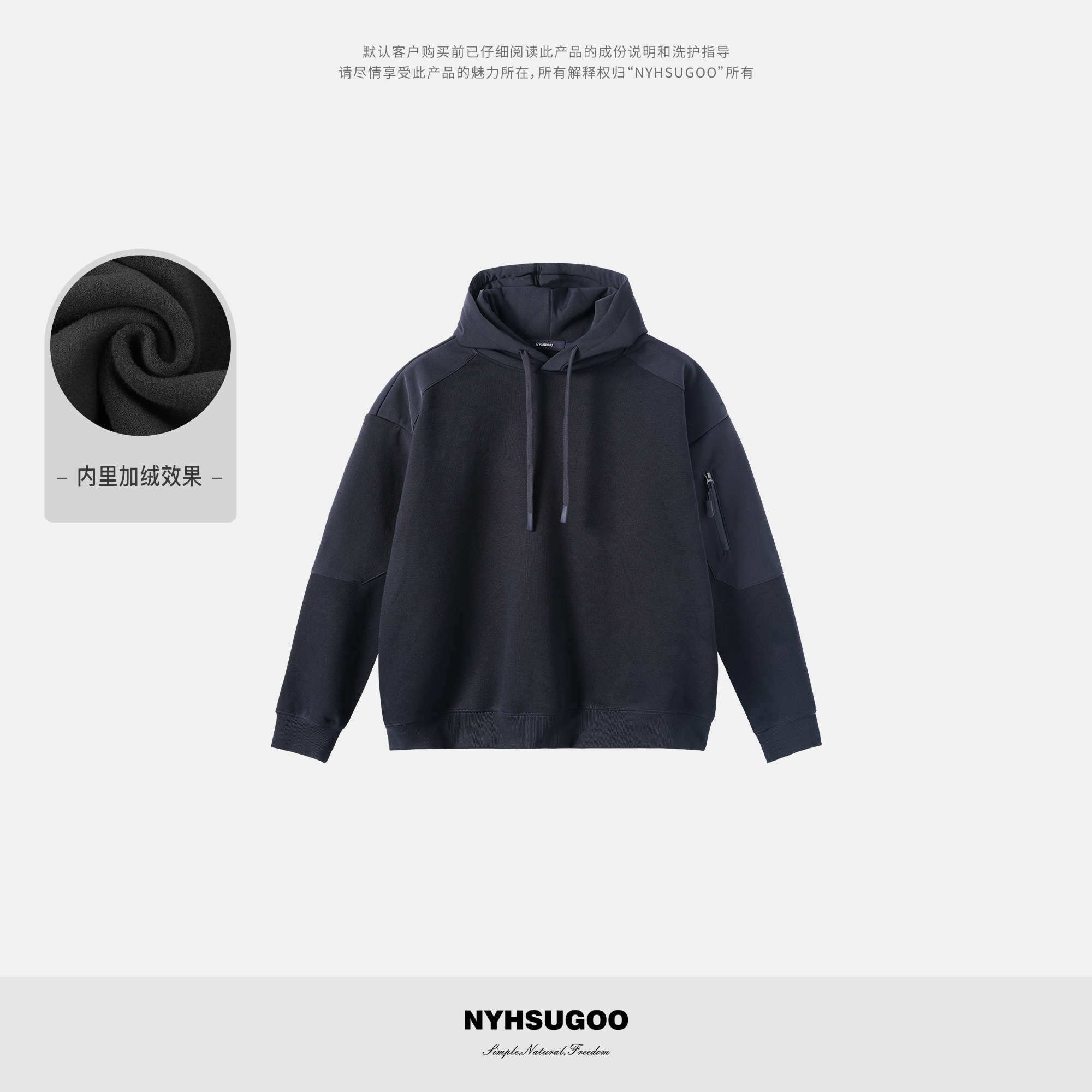 NYHSUGOO/南乙冬季重磅440g拼接连帽慕斯绒加绒卫衣55067男士上衣