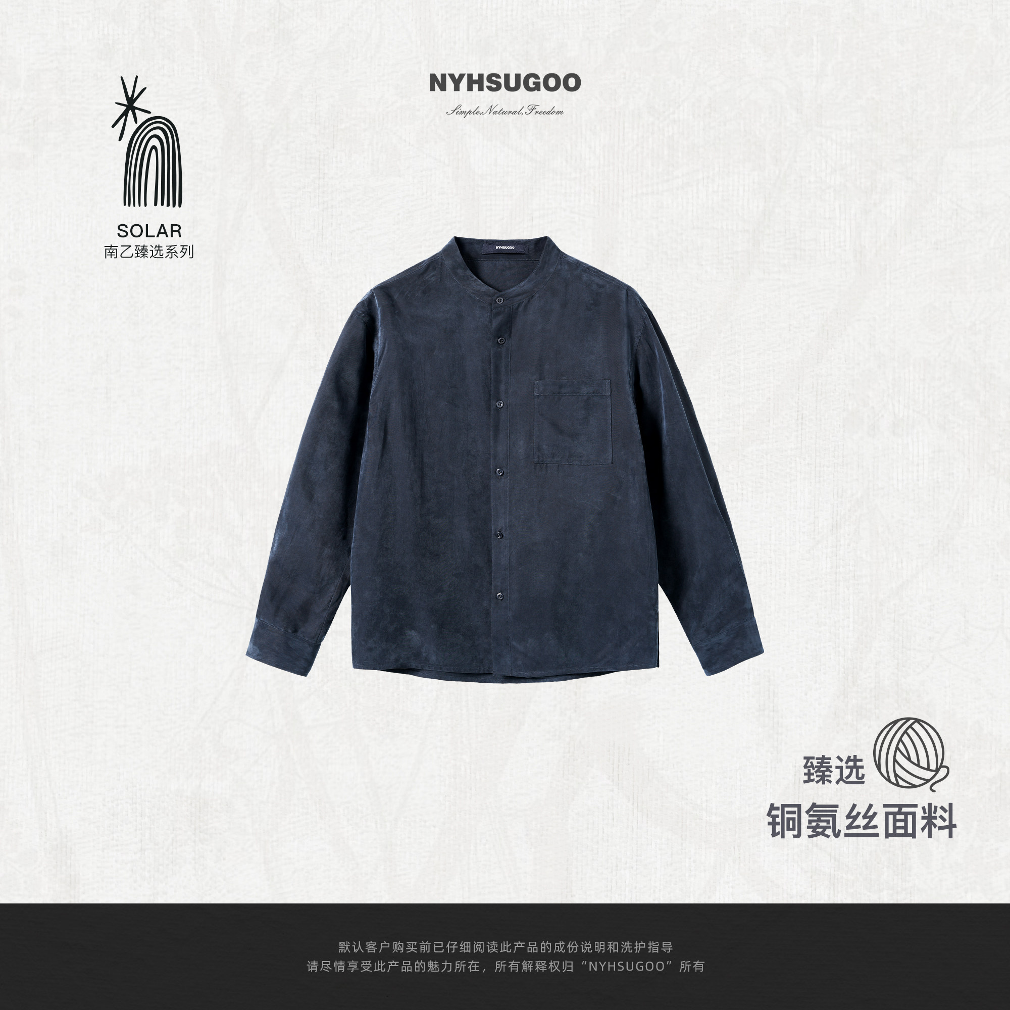NYHSUGOO/南乙精选铜氨丝面料细腻雾面抗皱男士翻领夏季衬衫25190