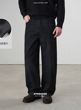 NYHSUGOO/南乙冬季重磅500g酵洗复合真超绒加厚牛仔裤55043男士