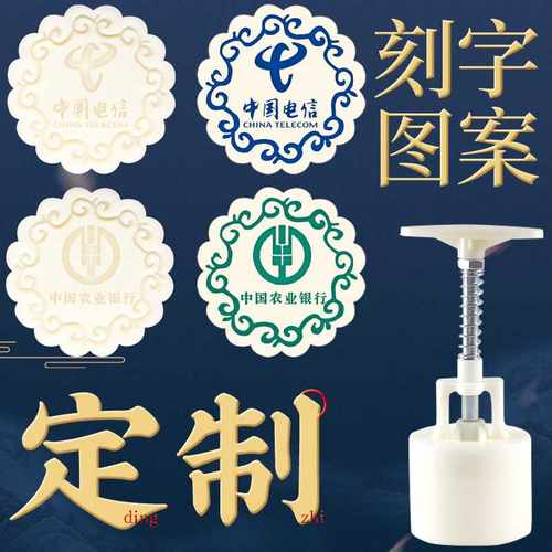 月饼模具定制手压食品级花片ABS