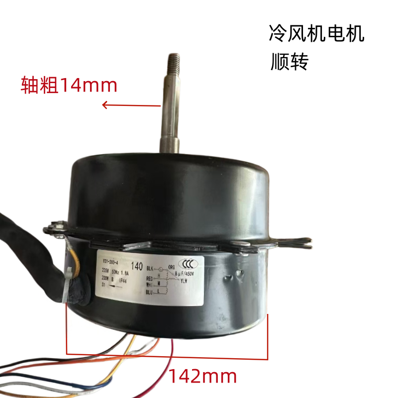 适用嵊州市米多电器YSY-180-4/200-4/250-4型号冷风机空调扇电机