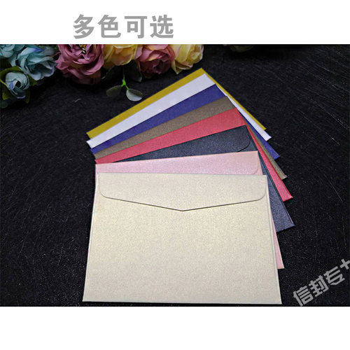 50个迷你珠光厚信封会员卡封套
