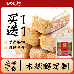木糖醇花生酥糖无糖精专用糖尿人糖尿饼病人糖果控零食品新年过年