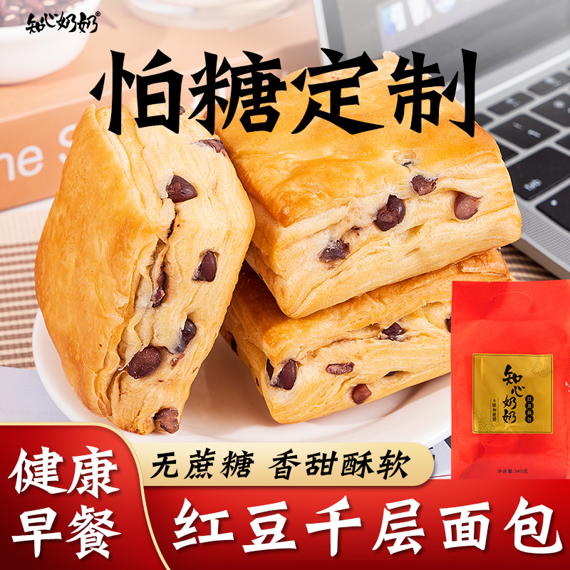 知心奶奶面包红豆早餐包