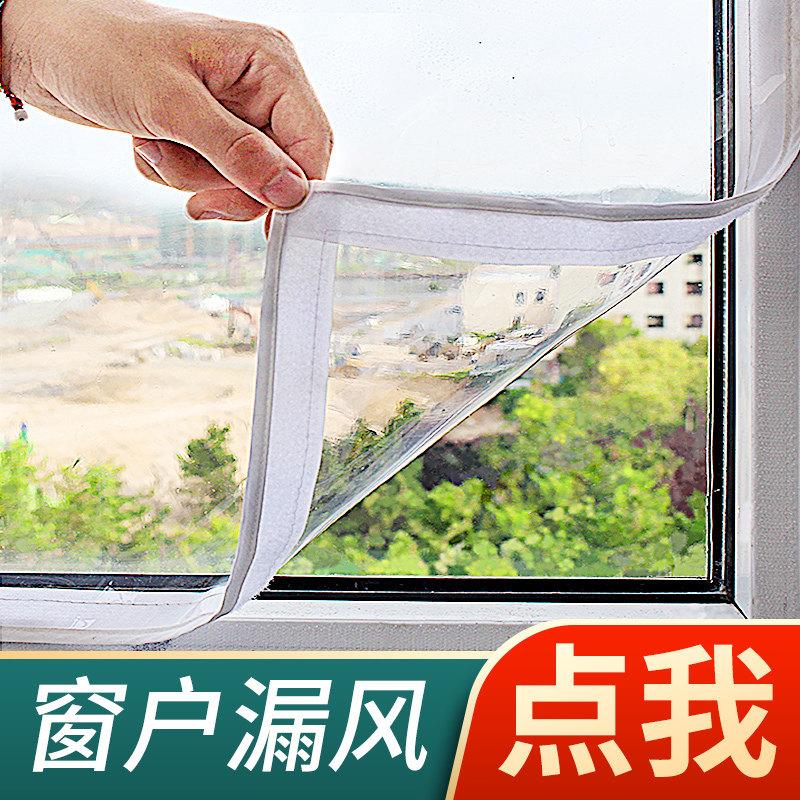 冬季窗户防风保暖膜封窗防冻防潮加厚保温神器双层挡风防寒塑料布