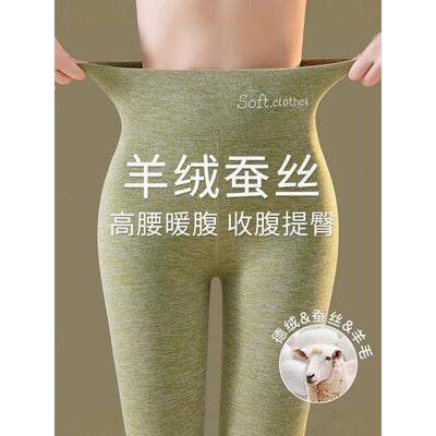 法国Rouje Dsyle德绒蚕丝羊绒秋裤女内穿加绒高腰保暖打底棉毛裤