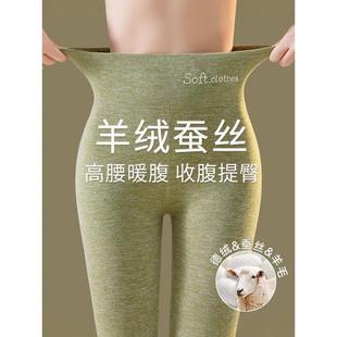 女内穿加绒高腰保暖打底棉毛裤 法国Rouje Dsyle德绒蚕丝羊绒秋裤