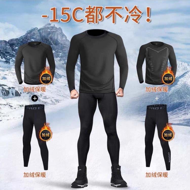 德国冬季加绒跑步套装高弹滑雪保暖速干健身衣男紧身运动打底内衣