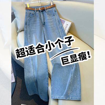 蓝色美式烫钻直筒牛仔裤女春季2026新款复古显瘦宽松九分阔腿裤子