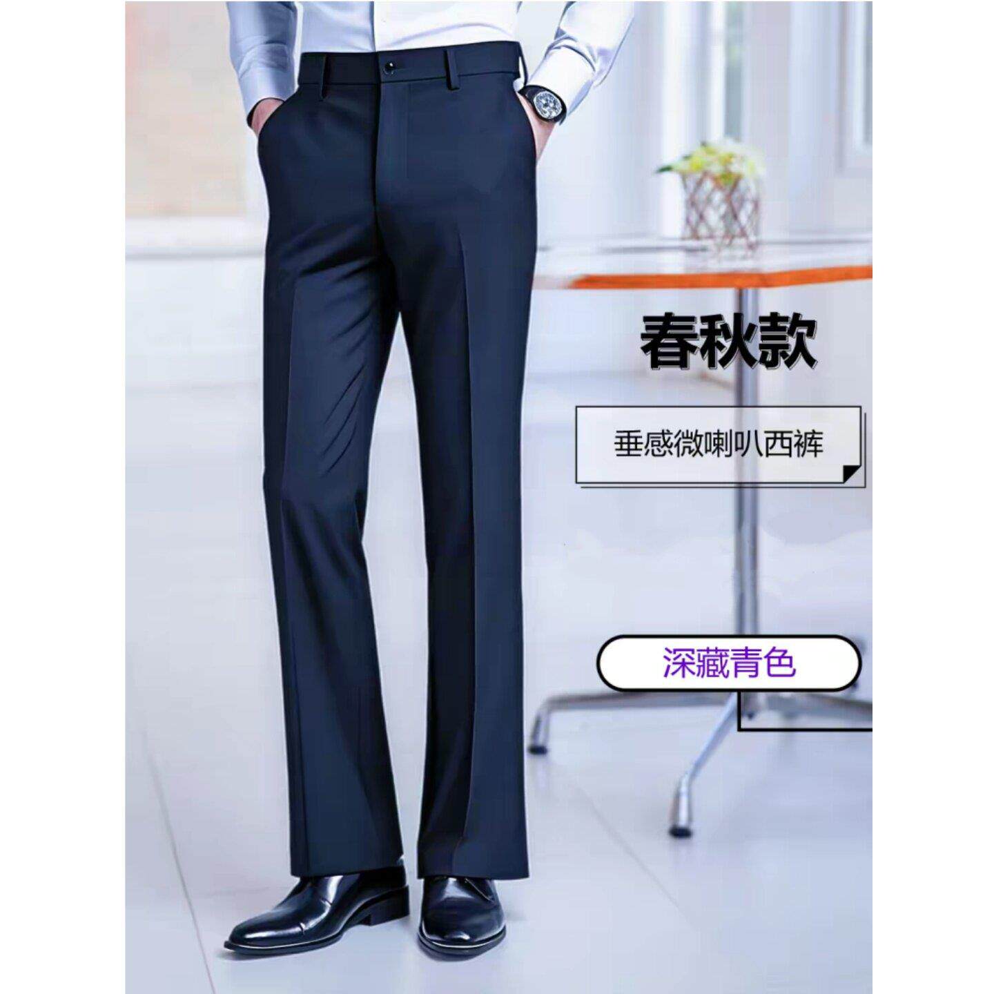 2026新款裤子男士微喇叭西裤休闲西装裤男装喇叭裤修身抗皱阔腿裤