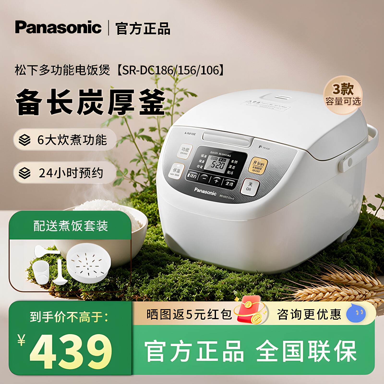Panasonic/松下 SR-DC186-N电饭煲智能日本防溢锅备长炭家用预约