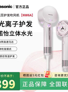 松下纳诺怡水光离子电吹风花芯护发便携高速吹风机NW6A
