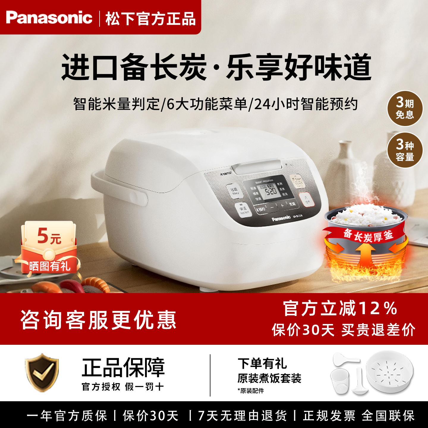 Panasonic/松下 SR-DC186-N电饭煲智能日本防溢锅备长炭家用预约