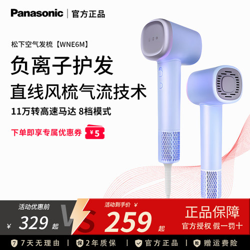 松下高速负离子护发吹风机家用速干冷热电吹风送女生礼物WNE6M
