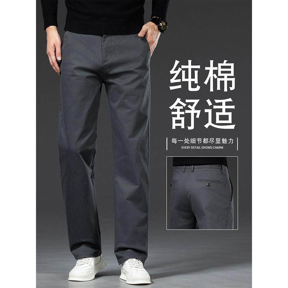 vsSyr高端纯棉休闲裤男春秋季2025新款宽松直筒弹力商务男士裤子