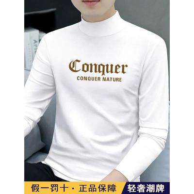 高端潮牌秋冬季新款半高领打底衫男潮流长袖t恤宽松中领内搭秋衣