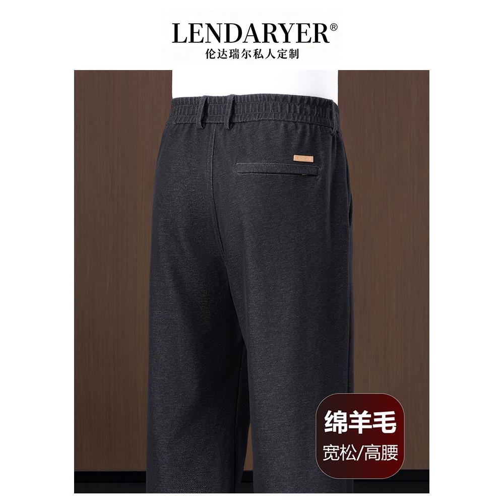 LENDARYER牛仔裤男2025秋冬新款四面弹含羊毛阔腿宽松直筒休闲裤