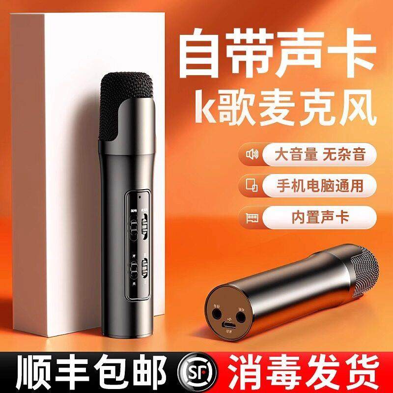 德国麦克风全民K歌家庭娱乐专用唱歌神器电脑声卡专业耳机话筒女