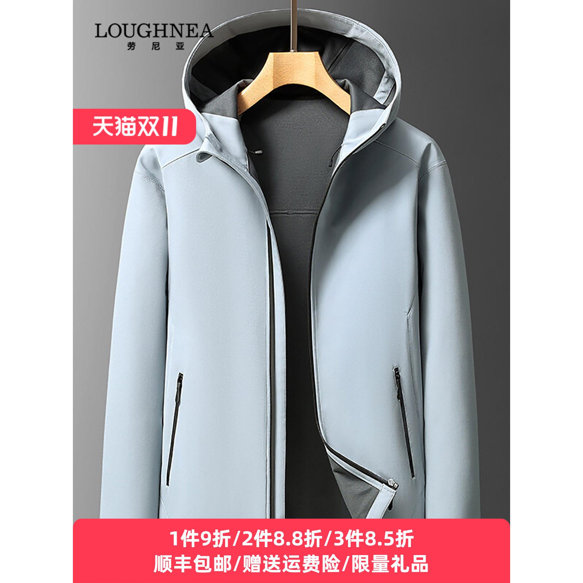 LOUGHNEA高端商务休闲连帽夹克男士2025春秋薄款纯色简约运动外套