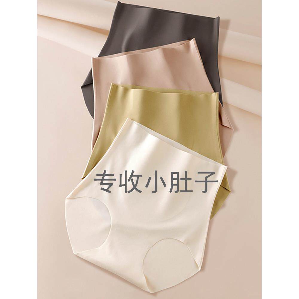 高腰内裤女士桑蚕丝抗菌裆奶皮无痕隐形收腹提臀不夹臀冰丝三角裤