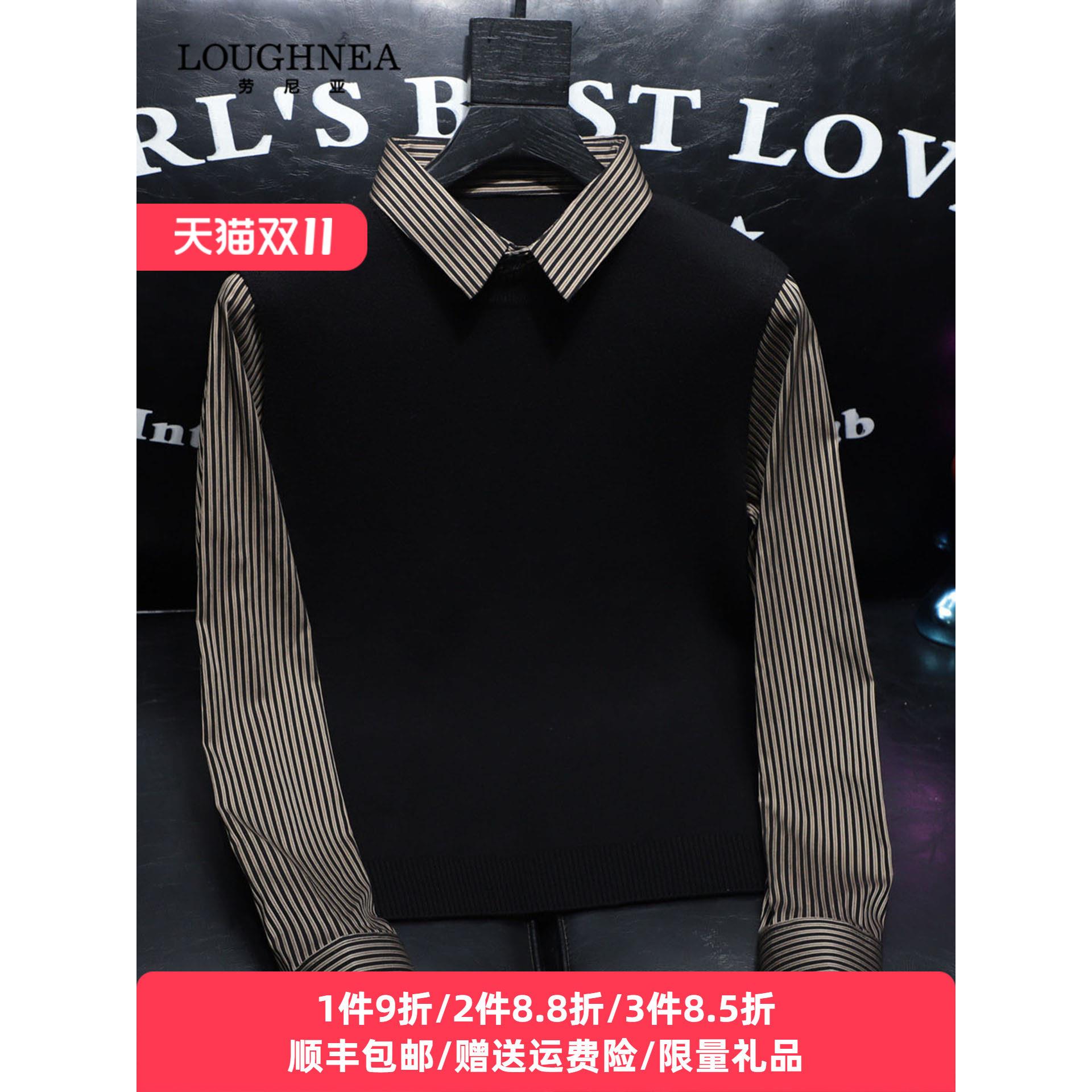 LOUGHNEA高端休闲假两件针织衫男士长袖2025春秋条纹衬衫拼接马甲