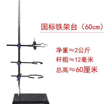 大号铁架台实验室高40/60/100cm厘米1米多功能加厚国标全套不锈]