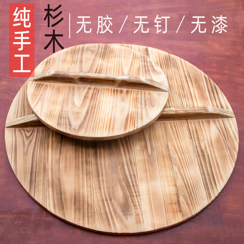 老式杉木锅盖木桶木蒸饭桶盖家用实木锅盖木质水缸盖木头盖子圆形
