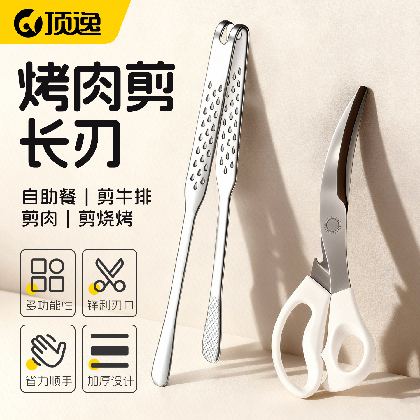 烤肉剪刀烧烤必备工具三件套烧烤专用剪刀夹子套装牛排蔬菜食物剪