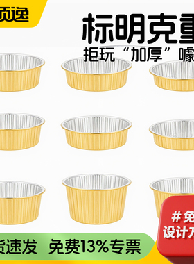 1000只金色一次性麻辣烫专用龙虾锡纸碗盘铝箔餐盒圆形外卖打包盒