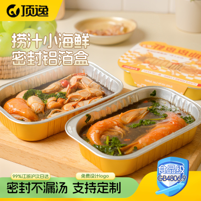 顶逸长方形可定制铝箔盒