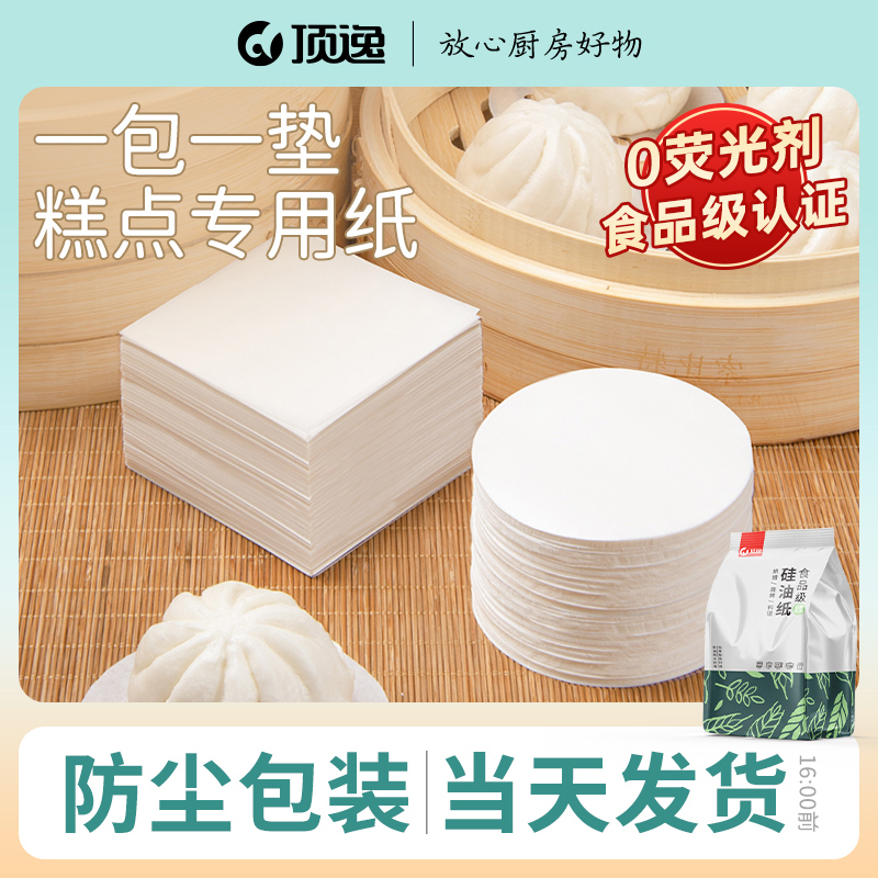 顶逸蒸包子的纸垫蒸笼垫子
