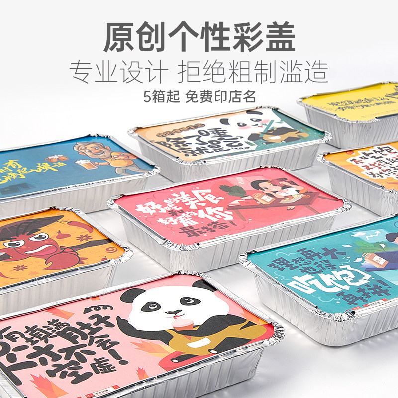 1000只装烧烤锡纸盒商用长方形铝箔餐盒一次性带盖加厚外卖烧烤盒