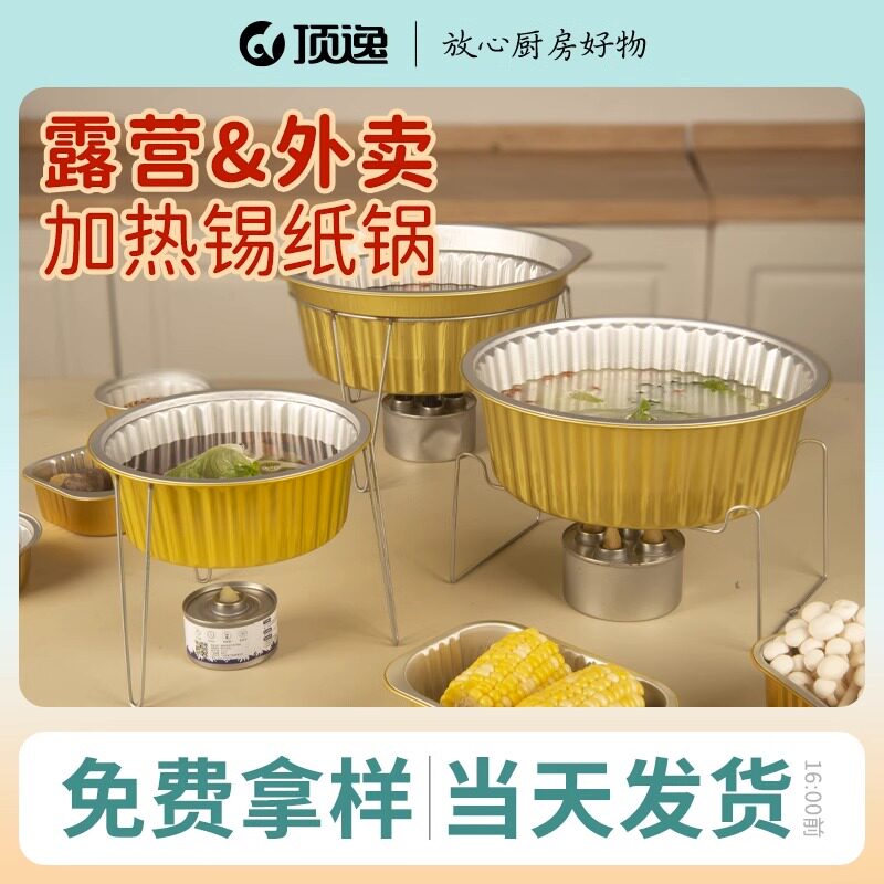 一次性火锅锅具商用带支架外送专用打包酸菜鱼锡纸锅铝箔碗锡纸盒
