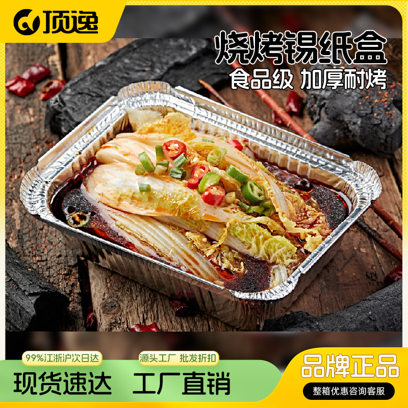 10只锡纸盒烧烤盘专用长方形铝箔餐盒烤箱商用一次性外卖打包盒