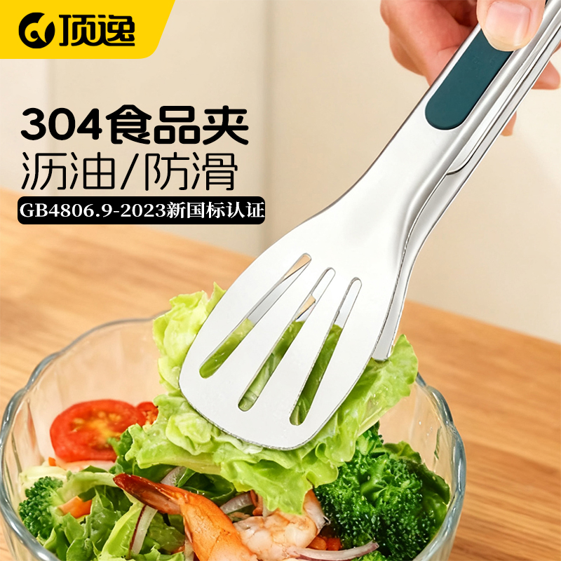 顶逸304不锈钢食品夹烤肉夹