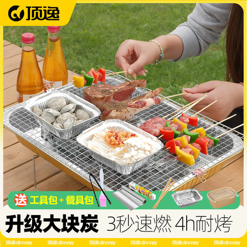 顶逸户外烧烤炉大块炭大烤区